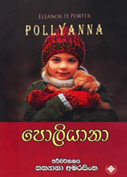 පොලියානා