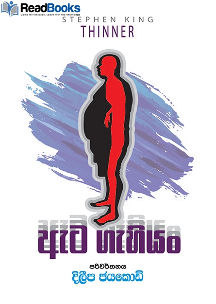 ඇට ගැහියං