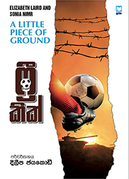 ෆ්‍රී කික්