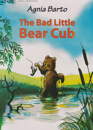 The Bad Little Bear Cub