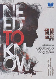 සහෘද අන්ත