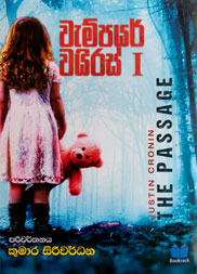 වැම්පයර් වයිරස් i