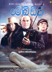 මෝබි ඩික්