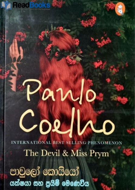 යක්ෂයා සහ ප්‍රයිම් මෙනවිය