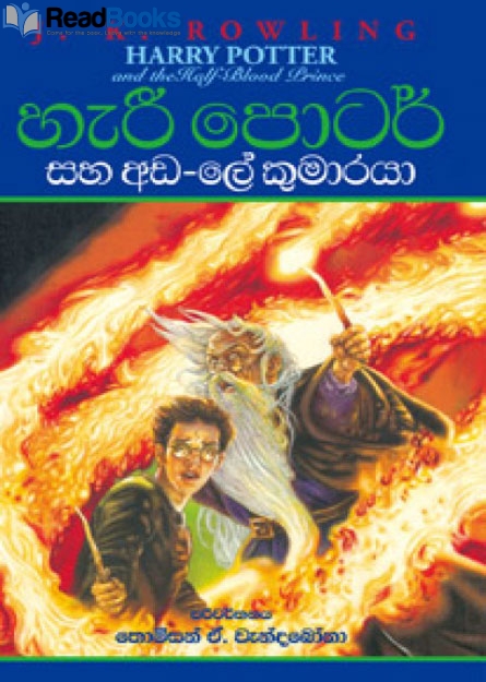 හැරී පොටර් සහ ඩෙත්ලි හැලෝස්