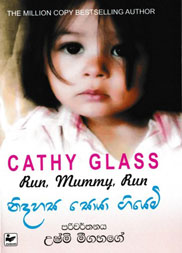 නිදහස සොයා ගියෙමි