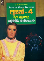 ඈන් 4
