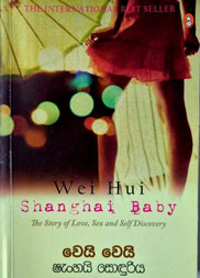 ෂැංහයි සොදුරිය