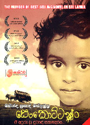 සෙංකොට්ටං