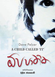 ඕපපාතික