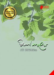 වසත් කාලය