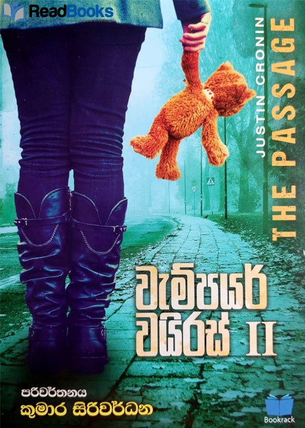 වැම්පයර් වයිරස් ii