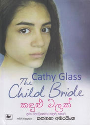 කඳුළු මලක්