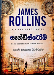 සෑන්ඩ්ස්ටෝම්