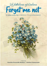 Forget me not