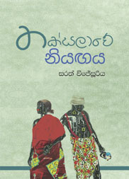 තක්සලාවේ නියගය