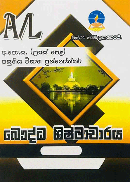 Buddhist Civilization – Advanced Level Past Papers – Master Guide