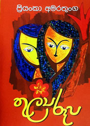 තුල්‍ය රූප