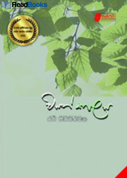 වසත් කාලය