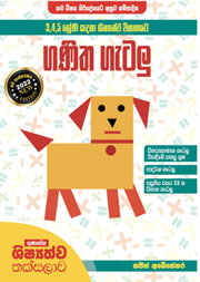 3,4,5 Shreni Sadaha Shishyathwa Wibhagayata Ganitha Gatalu