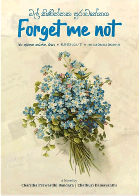 Forget me not