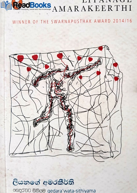 ගෙදරවට සිතියම