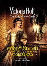 ගයිලාර් මැදුරේ සිත්තරාවිය