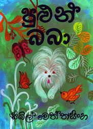 පුළුන් බබා