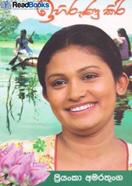 ඉහිරුණු කිරි