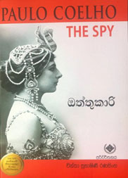 ඔත්තුකාරී