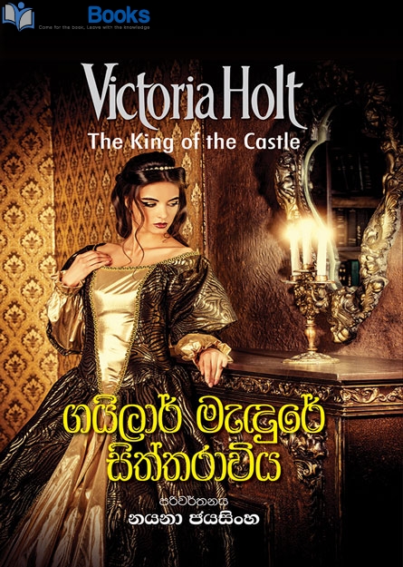 ගයිලාර් මැදුරේ සිත්තරාවිය