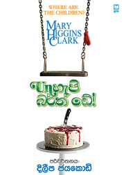 UN හැපි බර්ත් ඩේ