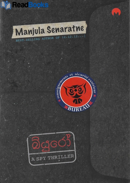 බියුරෝ