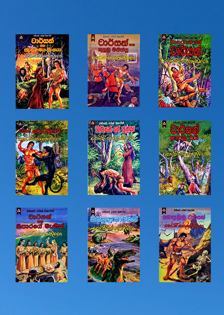 ටාර්සන් පොත් කට්ටලය