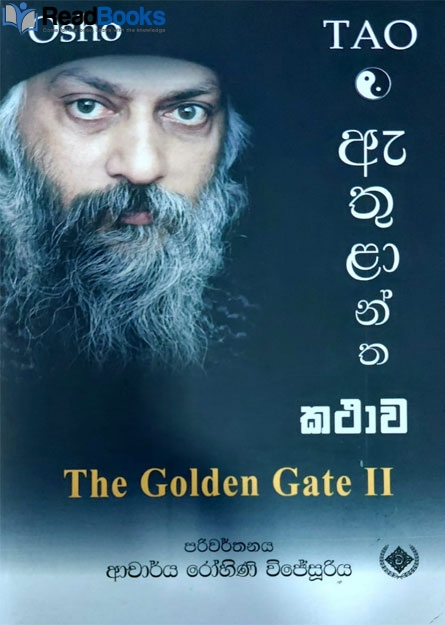 ඇතුළාන්ත කථාව