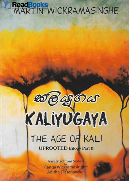 The Age Of Kali - Kaliyugaya