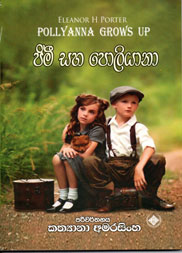 ජිමී සහ පොලියානා