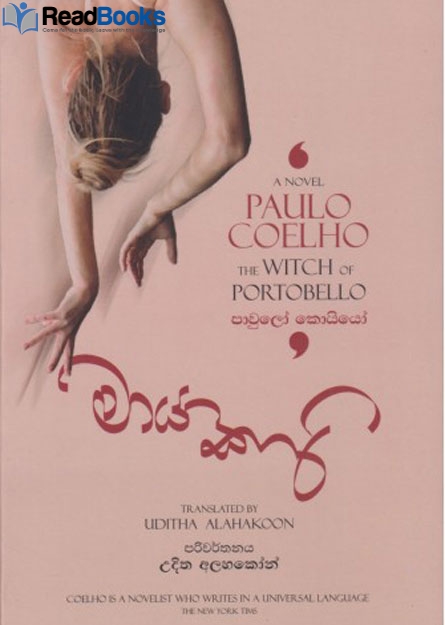 මායාකාරී