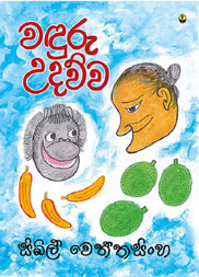 වඳුරු උදව්ව