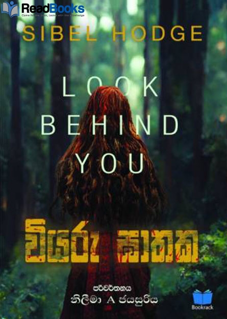 වියරු ඝාතක