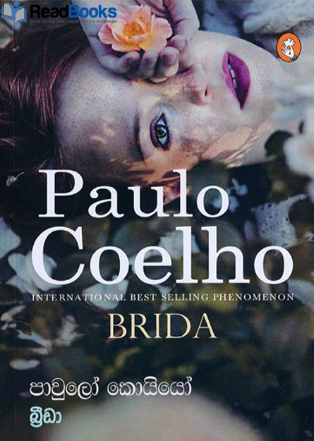 බ්‍රීඩා