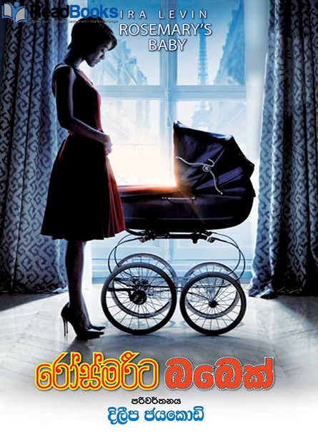 රෝස්මරිට බබෙක්