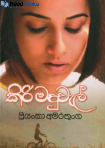කිරි මදුවැල්