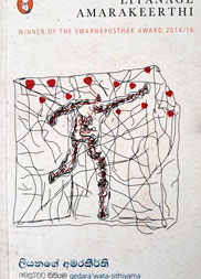 ගෙදරවට සිතියම