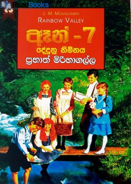 ඈන් 7