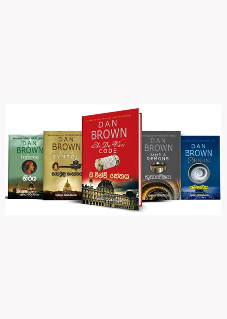 Dan Brown Sinhala book Collection