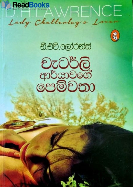 චැටර්ලි ආර්යාවගේ පෙම්වතා