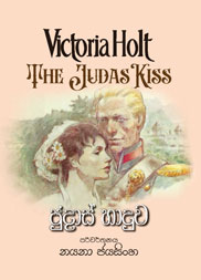 ජුදාස් හාදුව