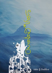 ගෙත්තම්පාණ