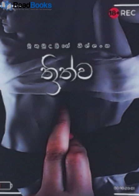 ත්‍රිත්ව